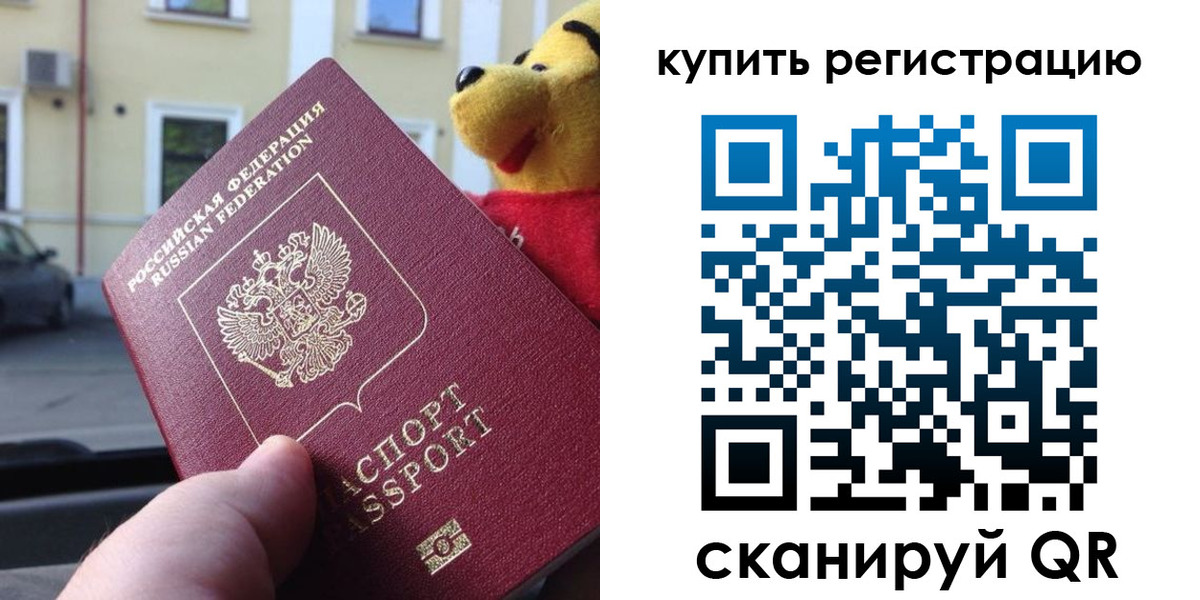 прописка иностранных граждан в Котово
