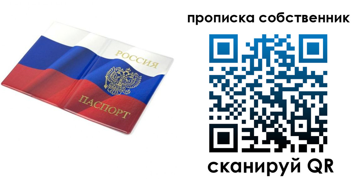 прописка ребенка в Котово