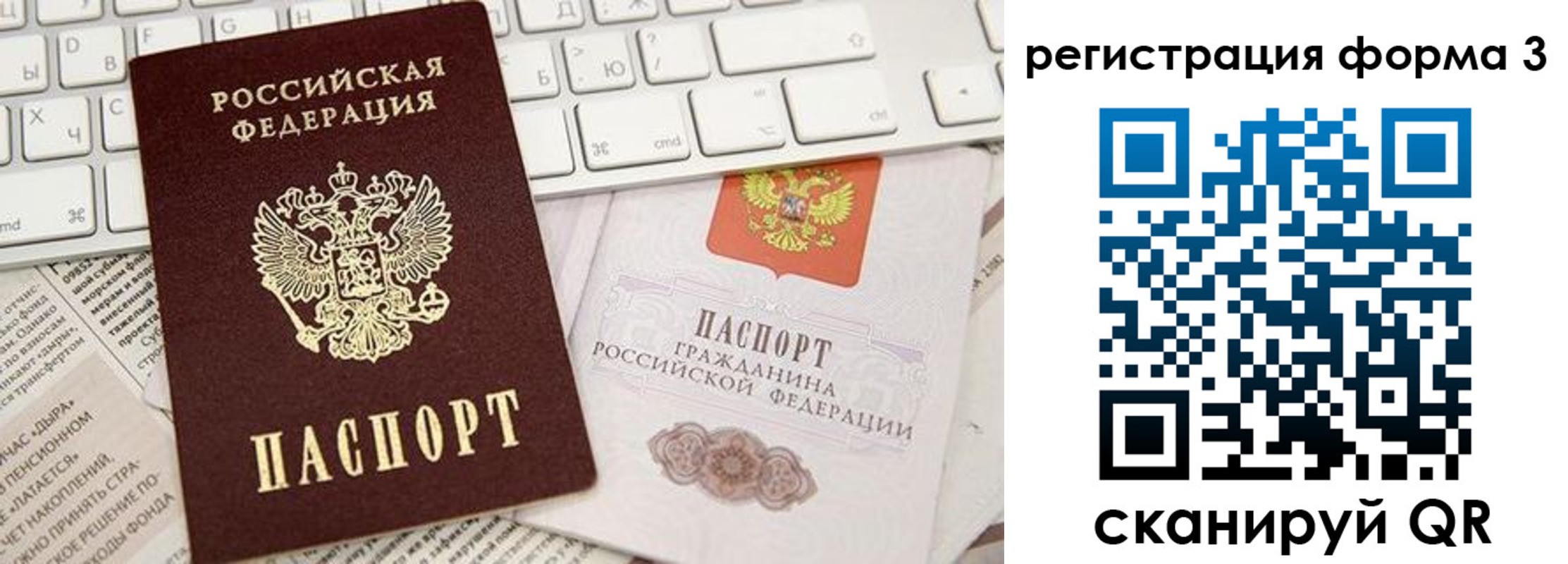 временная регистрация 2025 в Котово