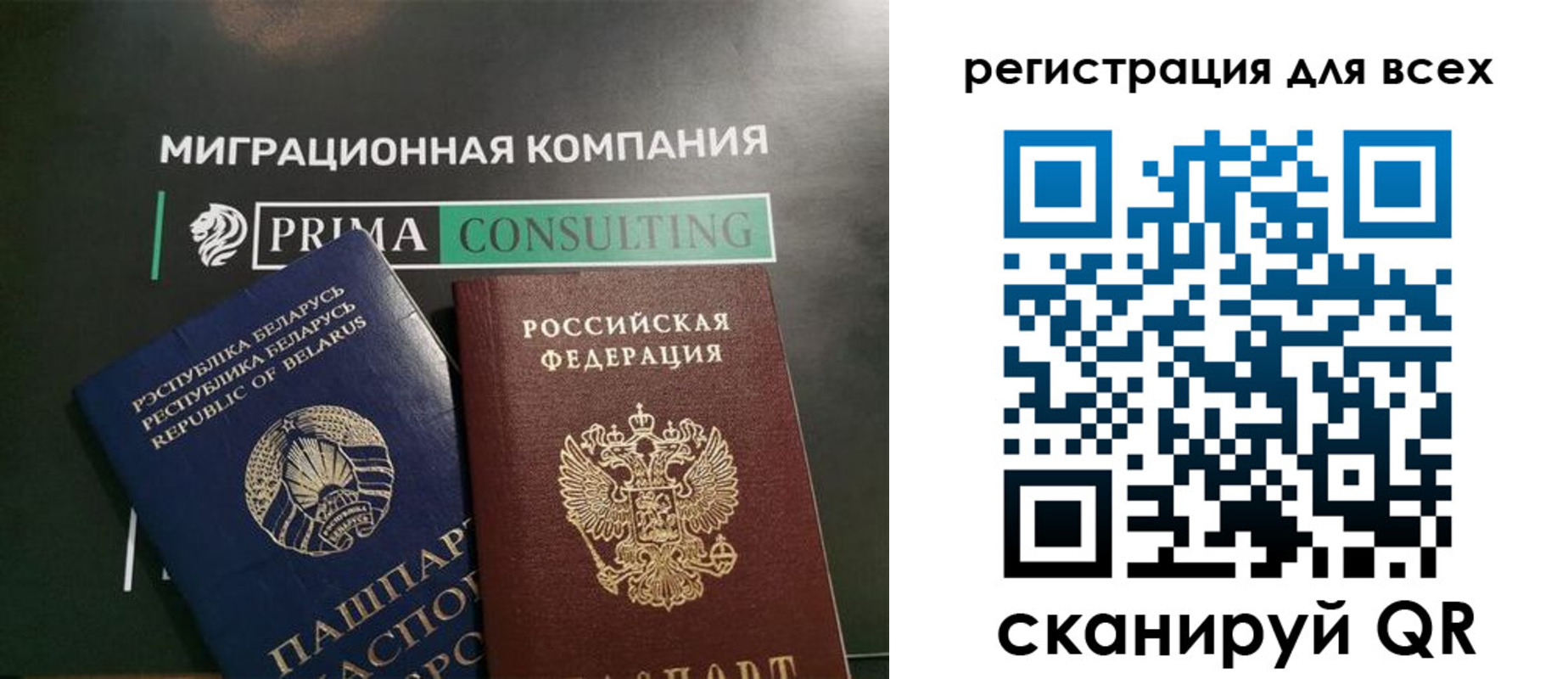 временная регистрация для всех в Котово