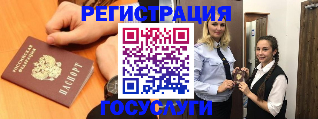 временная регистрация для школы в Котово