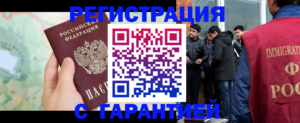 прописка от собственника в Котово