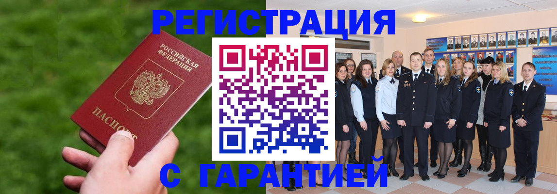 прописка для школы в Котово