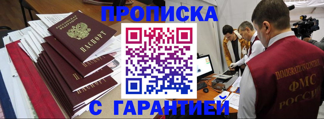 регистрация в Котово